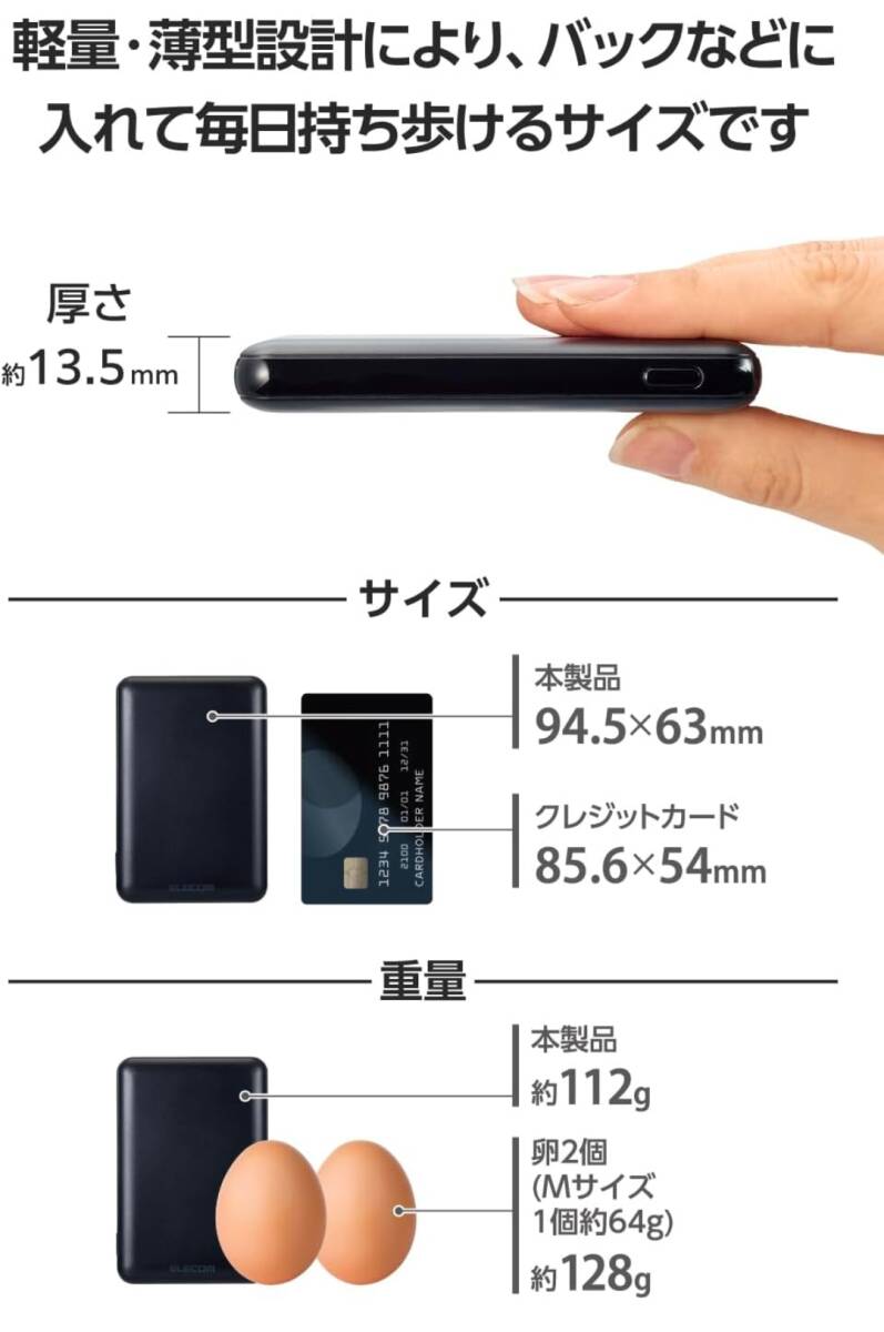 *0705u3041 Elecom мобильный аккумулятор 15W 5000mAh легкий маленький размер тонкий 5V 3A Type-C USB-A кабель продается отдельно черный EC-C12BK 3 шт. комплект 