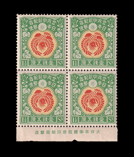【日本限定モデル】 戦前記念切手】昭和立太子礼 (1銭5厘・3銭 (1916年11月3日発行 ) コレクション