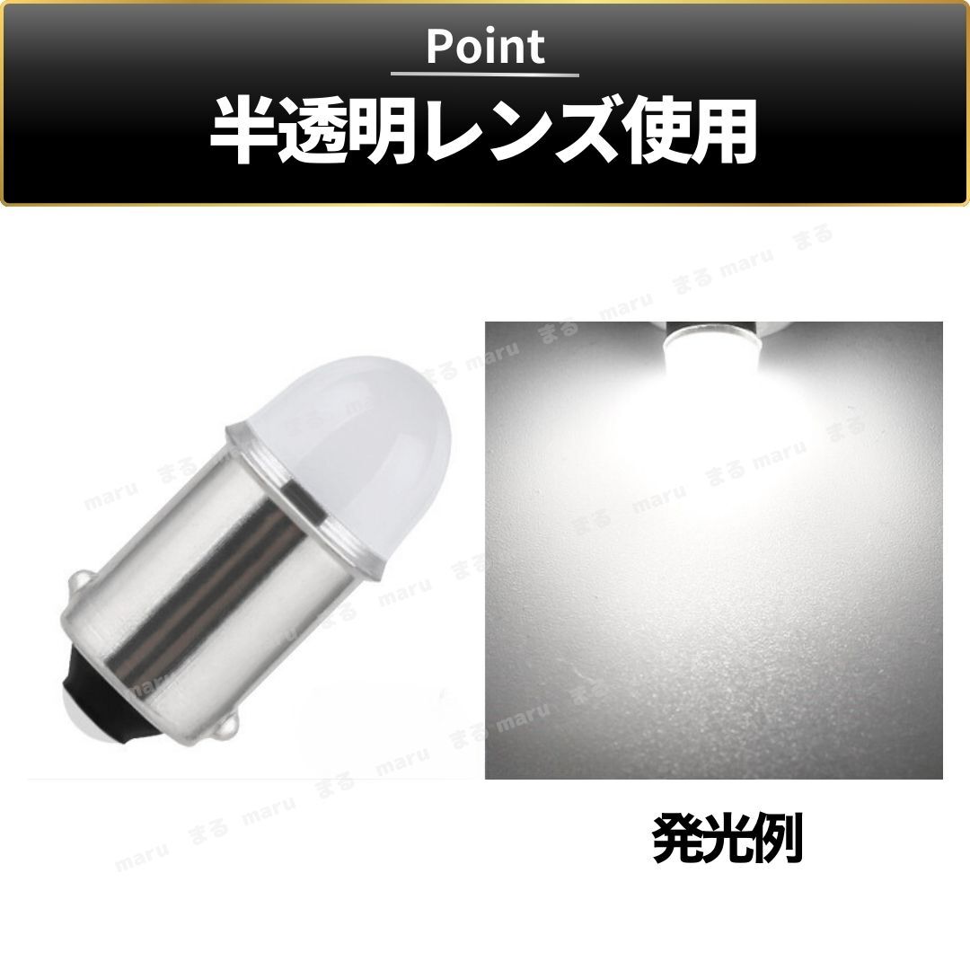 角マーカー用 BA9S 10個 LED バルブ 12V 24V ホワイト 白 半透明 レンズ 電球 トラック ライト デコトラ 庫內(nèi)燈 高輝度 カー用品