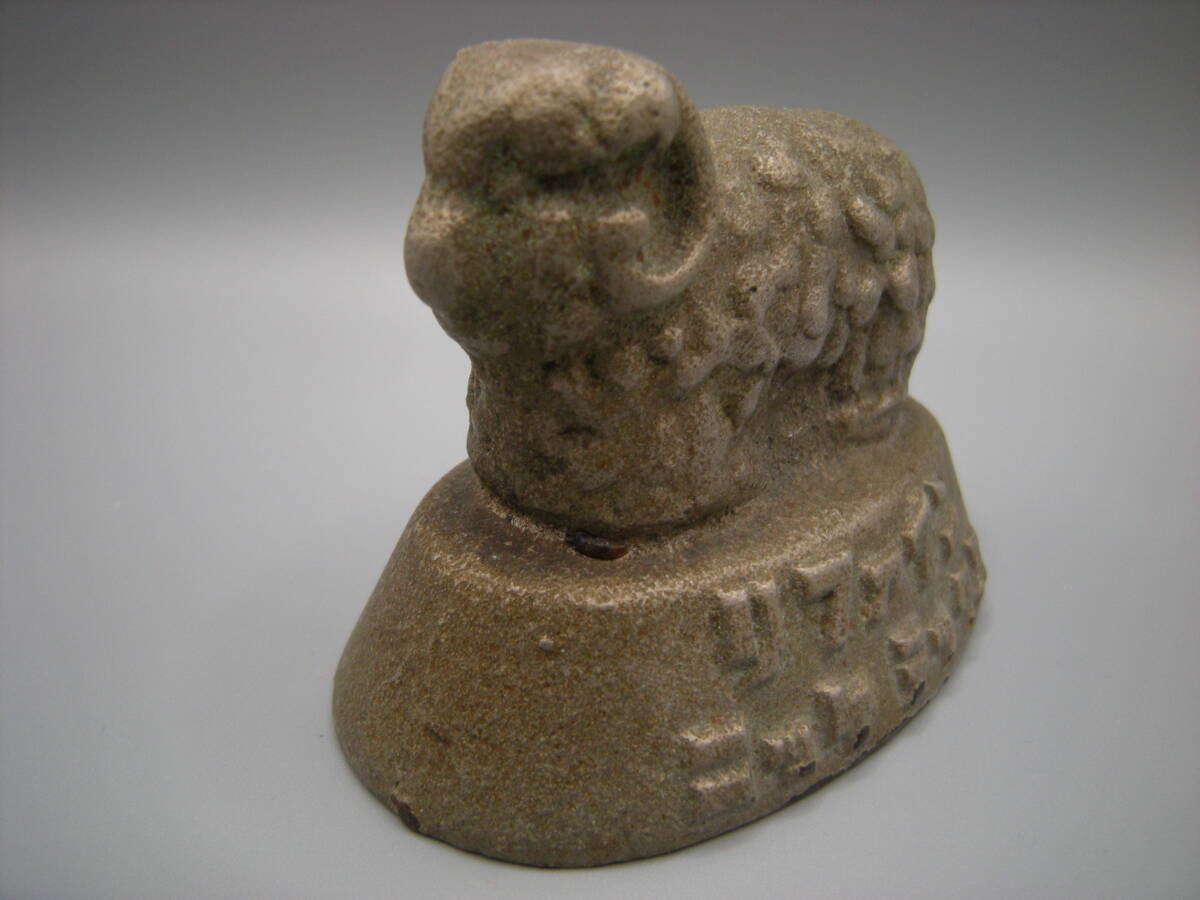 鉄の羊 リファイン ニッケ テックス 企業物... 1319_画像3