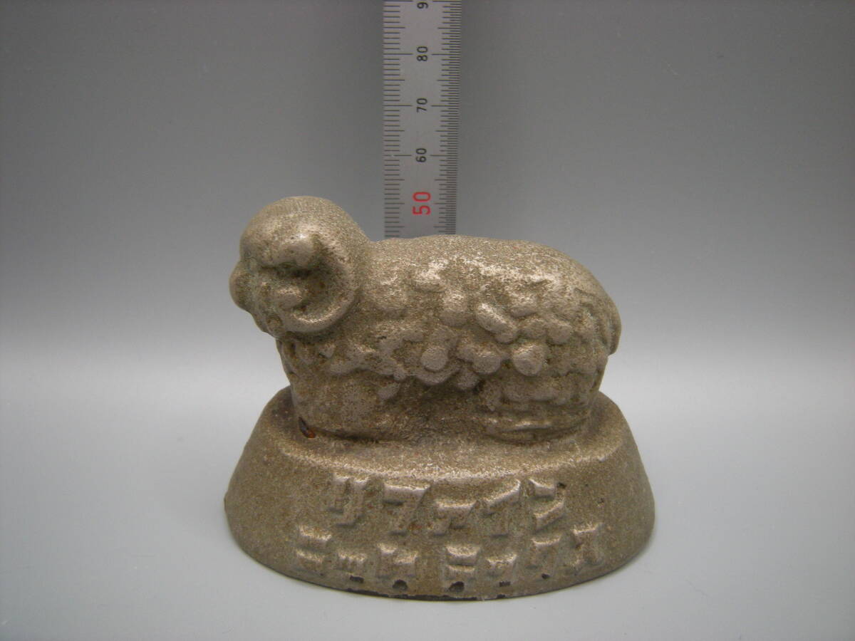 鉄の羊 リファイン ニッケ テックス 企業物... 1319_画像7