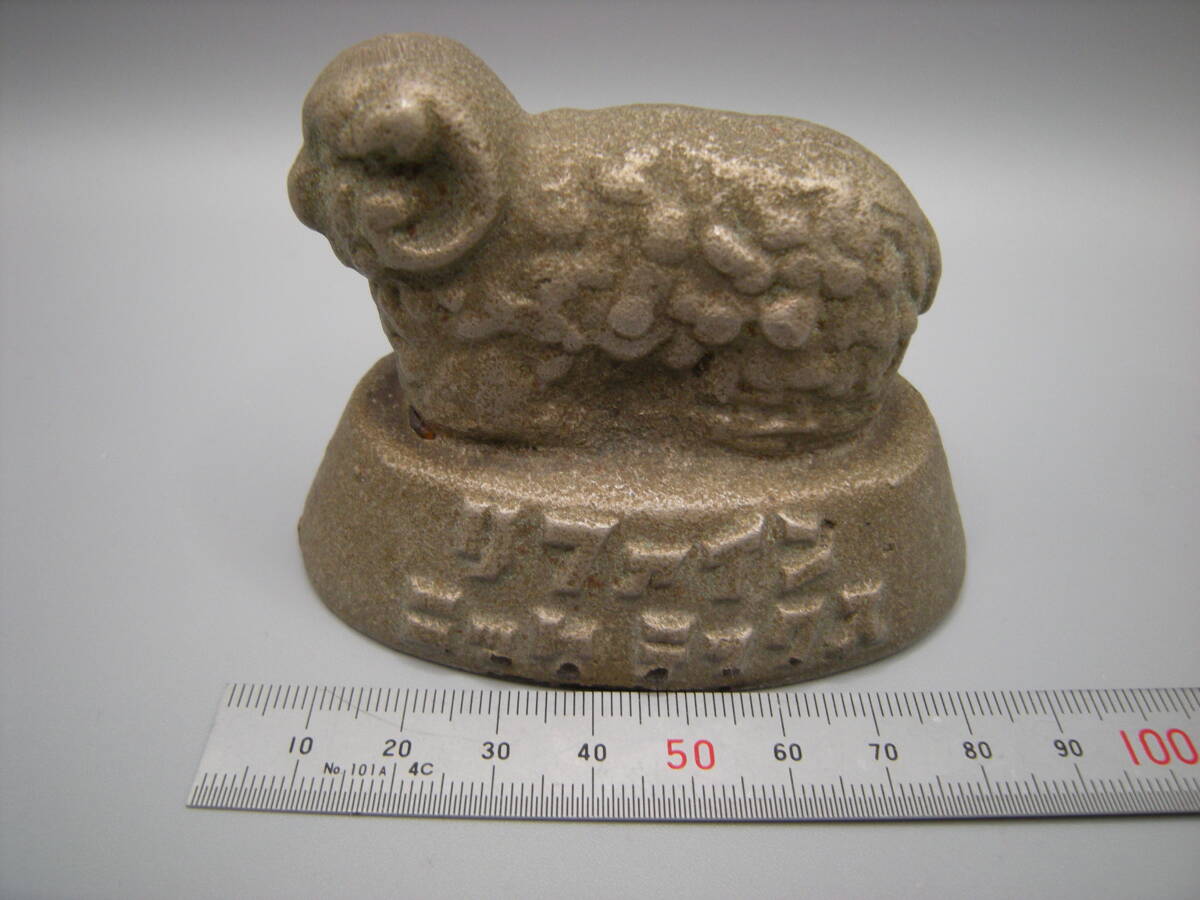 鉄の羊 リファイン ニッケ テックス 企業物... 1319_画像6