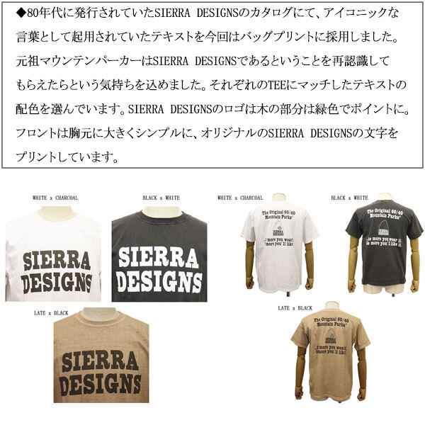 SIERRADESIGNS(シエラデザインズ)正規(guī)取扱