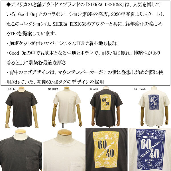SIERRADESIGNS(シエラデザインズ)正規(guī)取扱