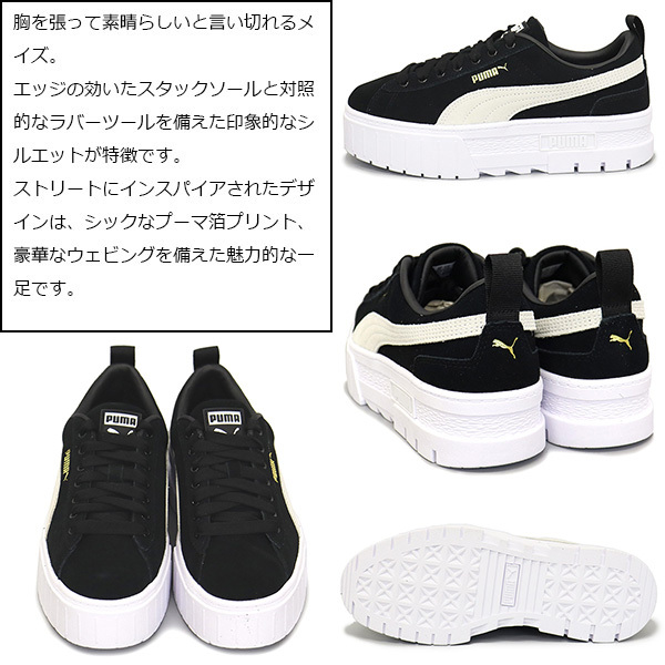 PUMA