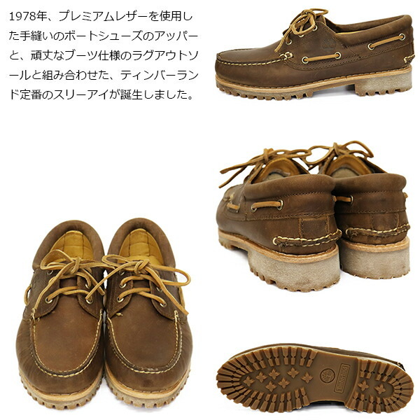 Timberland (ティンバーランド) A62FW AUTHNTC 3EYE CLASSIC LUG オーセンティックスリーアイクラシックラグ Medium Brown TB424 US8.5-約2