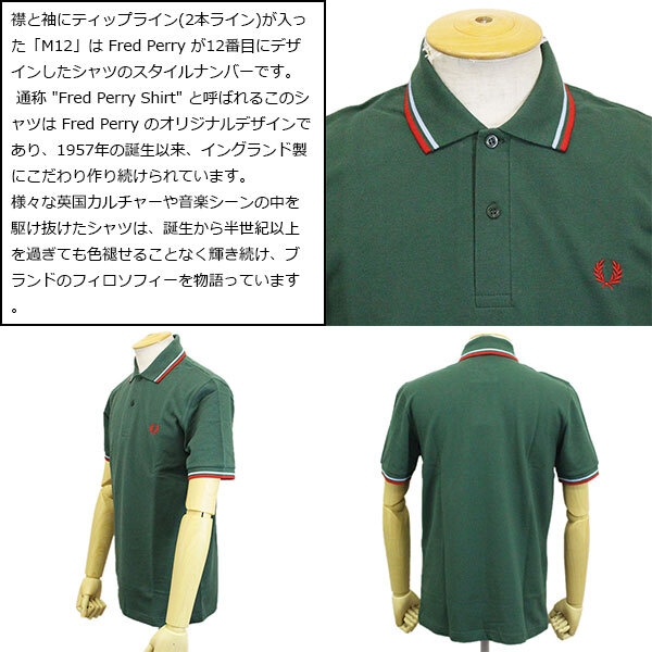 FRED PERRY(フレッドペリー)正規(guī)取扱店THRE