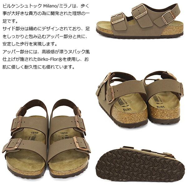 BIRKENSTOCK(ビルケンシュトック)正規(guī)取扱