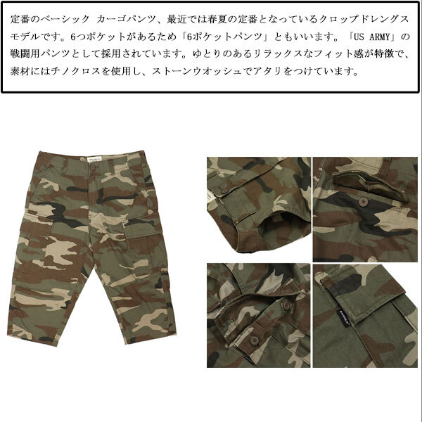 AVIREX (アヴィレックス) 783-2914002 (6126130) BASIC FATIGUE CROPPED PANTS ベーシック ファティーグ クロップド パンツ 027GRAY/CAMO L