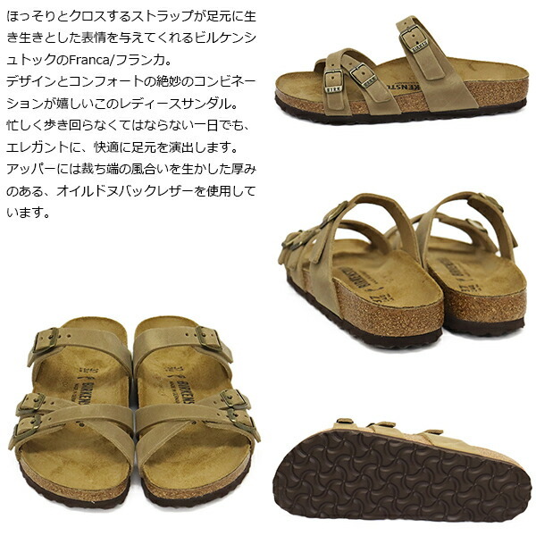 BIRKENSTOCK(ビルケンシュトック)正規(guī)取扱
