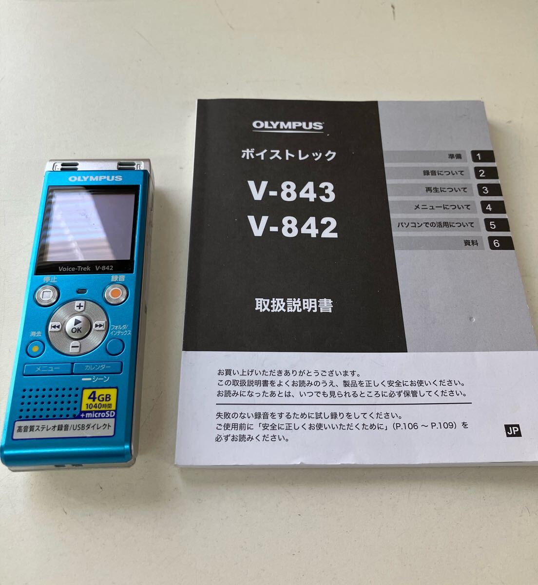 Y05017 OLYMPUS オリンパス V-842 ICレコーダー ボイストレック 中古品