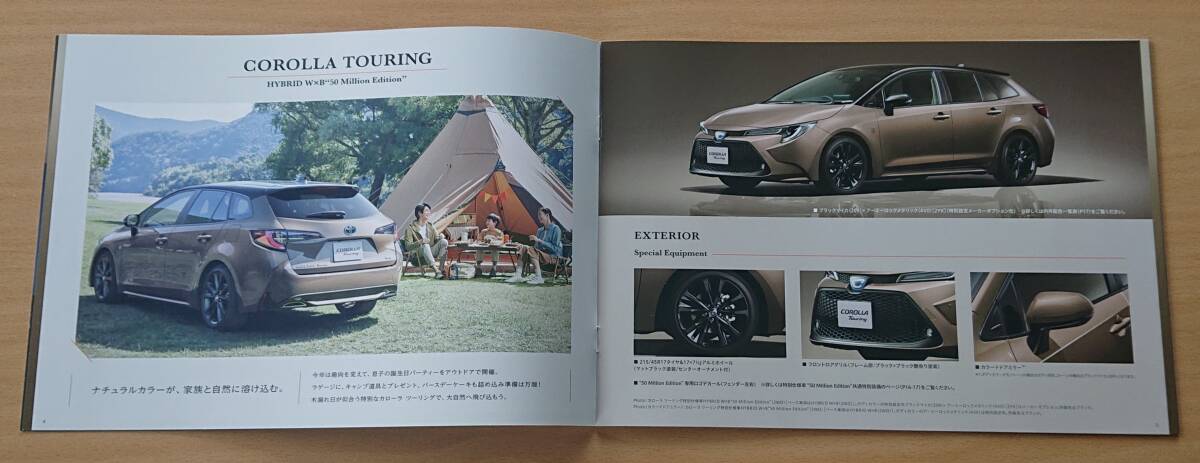 ★トヨタ?カローラ / カローラ ツーリング / カローラ スポーツ 特別仕様車 50 Million Edition 2021年11月 カタログ ★即決価格★