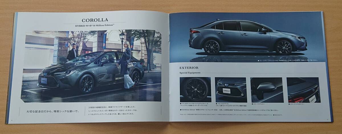 ★トヨタ?カローラ / カローラ ツーリング / カローラ スポーツ 特別仕様車 50 Million Edition 2021年11月 カタログ ★即決価格★