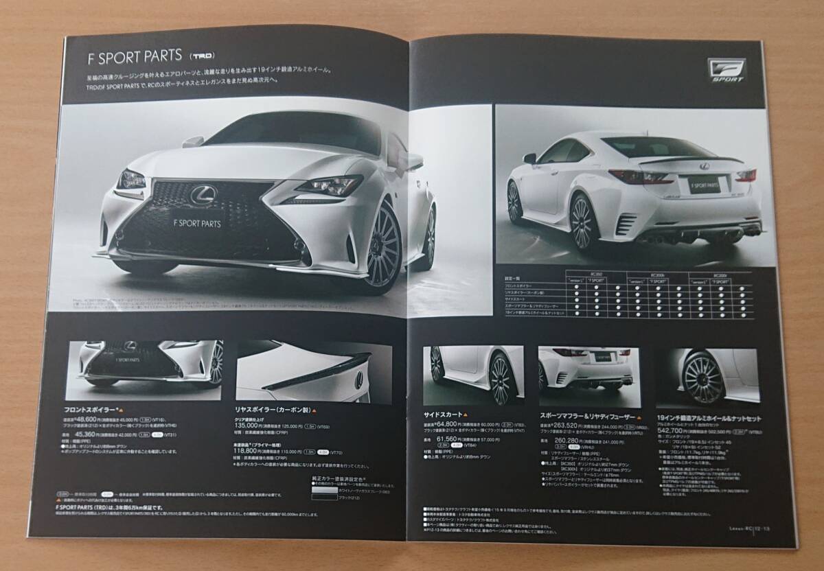 * Lexus *RC350/RC300h/RC200t 2015 год 9 месяц каталог * блиц-цена *