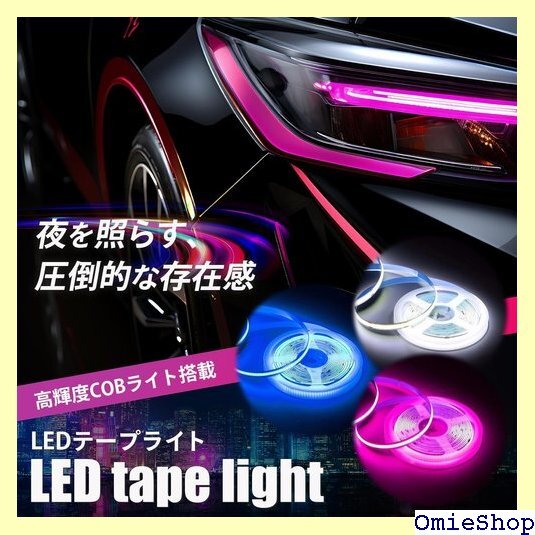 ledテープライト ブルー 5m cob 12v 防水 車用 ネオン バイク 流れる 3588