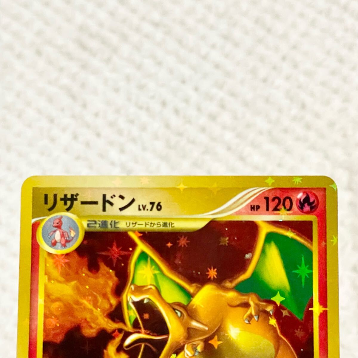 未使用 ポケモンカードゲーム DP リザードン LV76 初期復刻版 破 未使用 ポケモンカードゲーム DP リザードン LV76 初期復刻版 破
