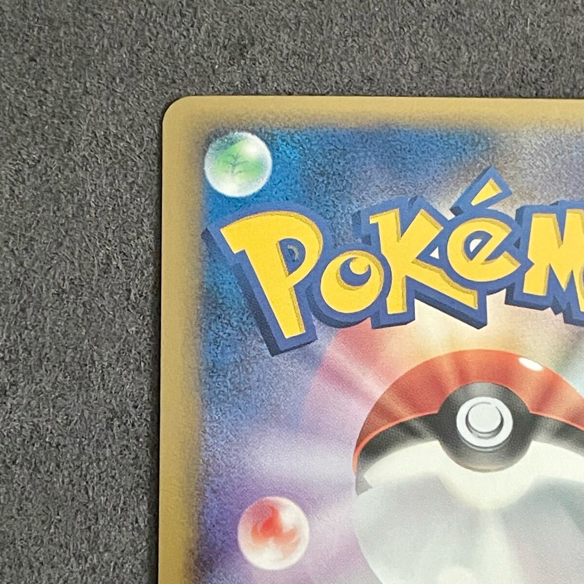 未使用 ポケモンカード DP4 夜明けの疾走 サーナイト Lv.X 2007