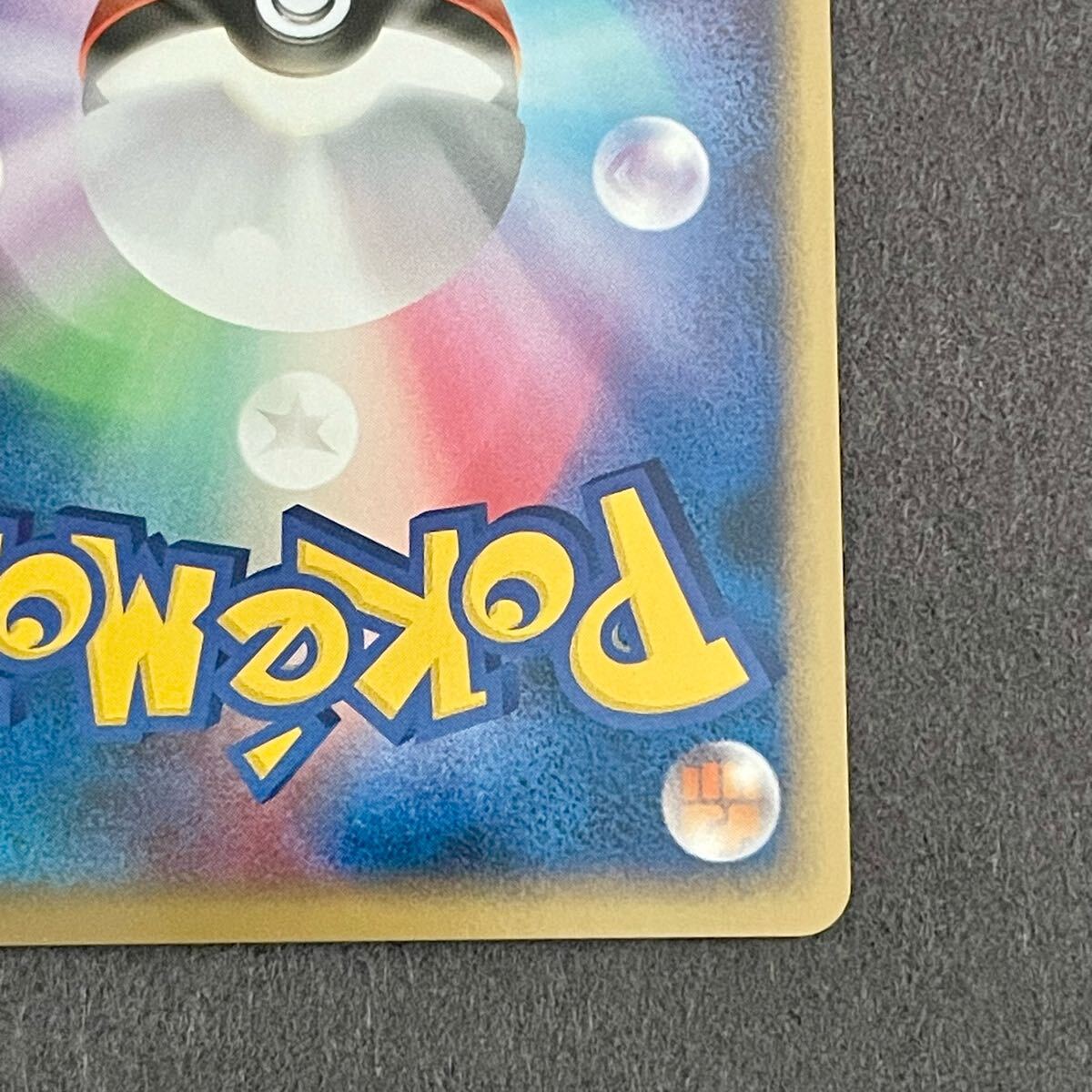 未使用 ポケモンカード DP4 夜明けの疾走 グレイシア Lv.X 2007