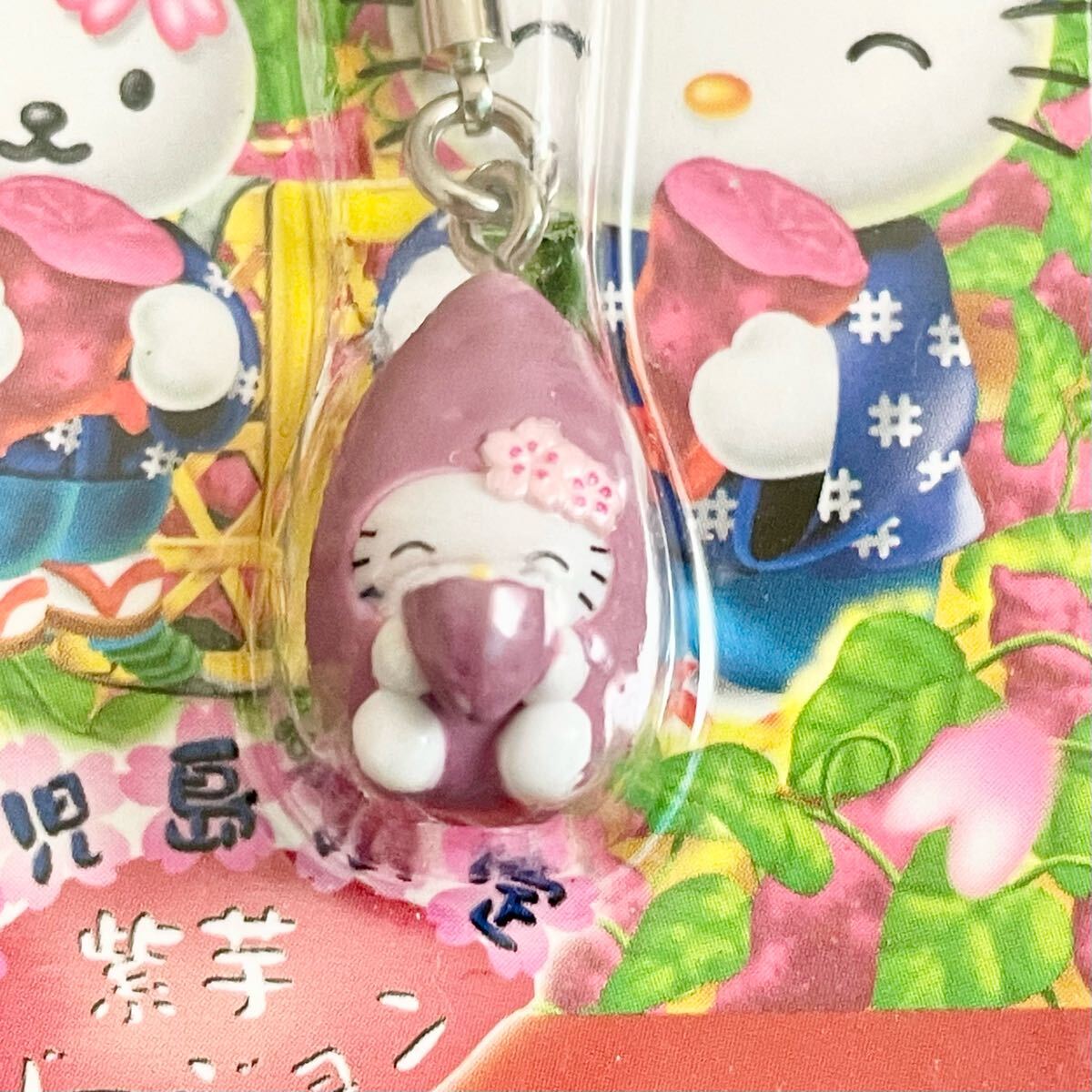 未使用 サンリオ ご當(dāng)?shù)?鹿児島限定 ハローキティ 紫芋 フィギュア マスコット 根付け ケース入り 2004 ビーズストラップ 