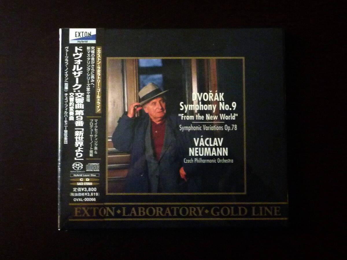 【即決 Hybrid SACD】ノイマン指揮／ドヴォルザーク「新世界より」他♪エクストン・ゴールドライン 送料無料 新品_画像1