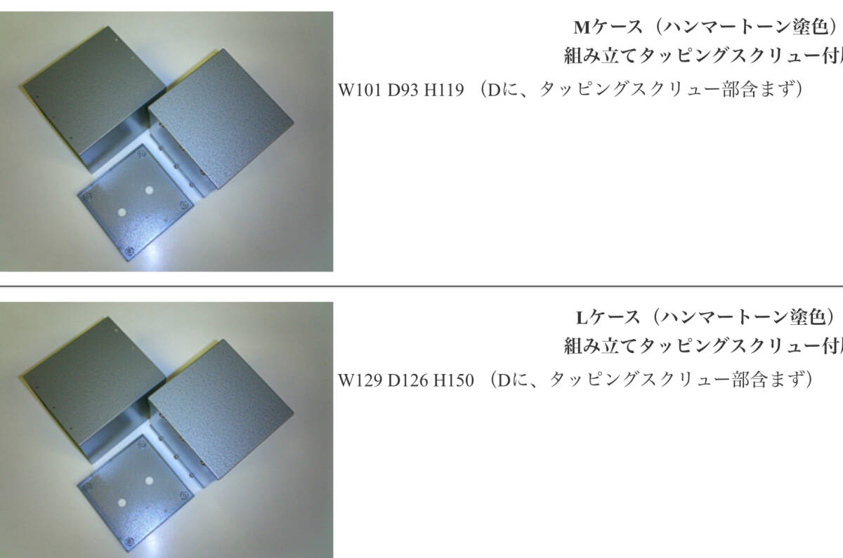 P&Cよりの參考寫真 色はダークグレーに変更
