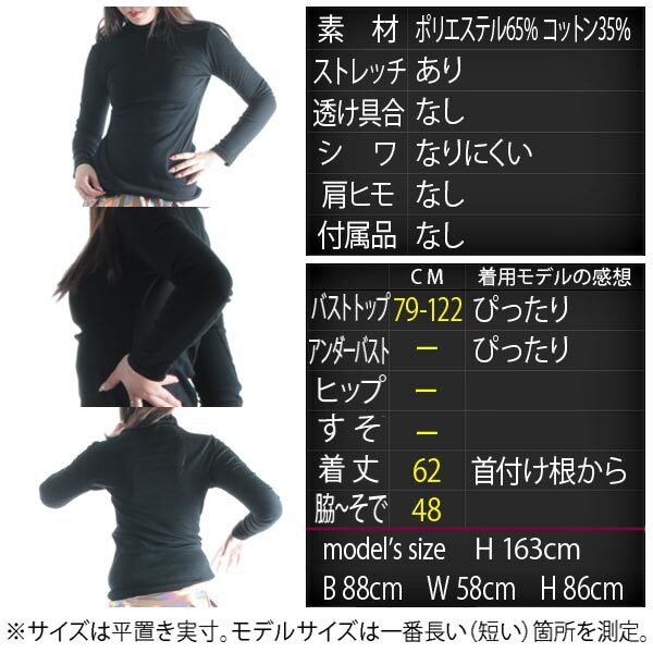 ハイネック長(zhǎng)袖カットソー☆/P【コスプレ?ランジェリー?フェイクレザー?見せブラ?ボディコン】 カラー ブラック