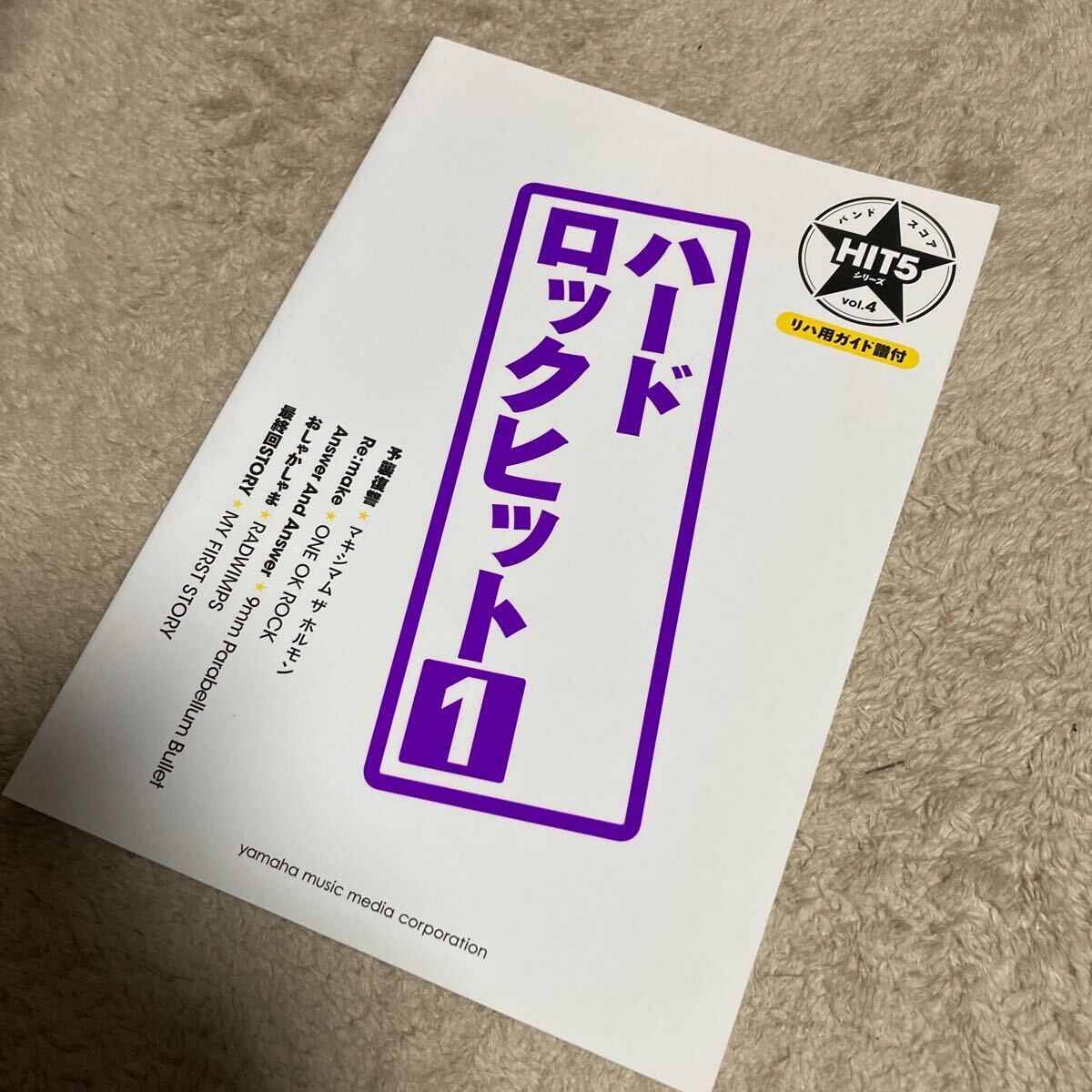 музыкальное сопровождение хард рок хит 1 музыкальное сопровождение хард рок хит 1