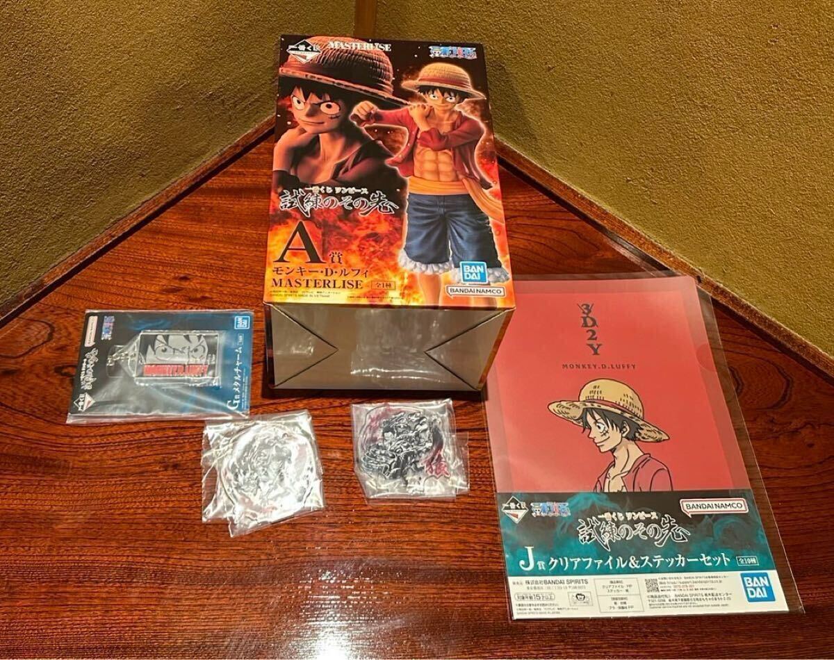 新品　ワンピース　一番くじ　試練のその先へ　ルフ?！賞　G賞　J賞 一番くじ