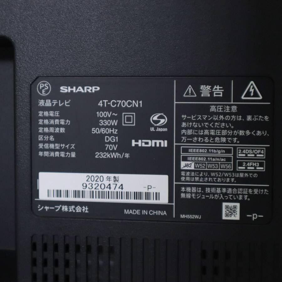2020年制 シャープ アクオス 4K Wチューナー 70インチ 液晶テレビ 4T-C70CN1 リモコン付き○171h06