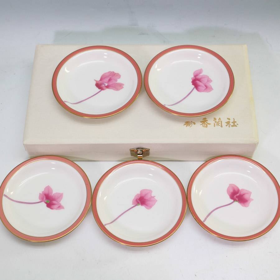 香蘭社／ピンクの小皿セット 香蘭社／ピンクの小皿セット