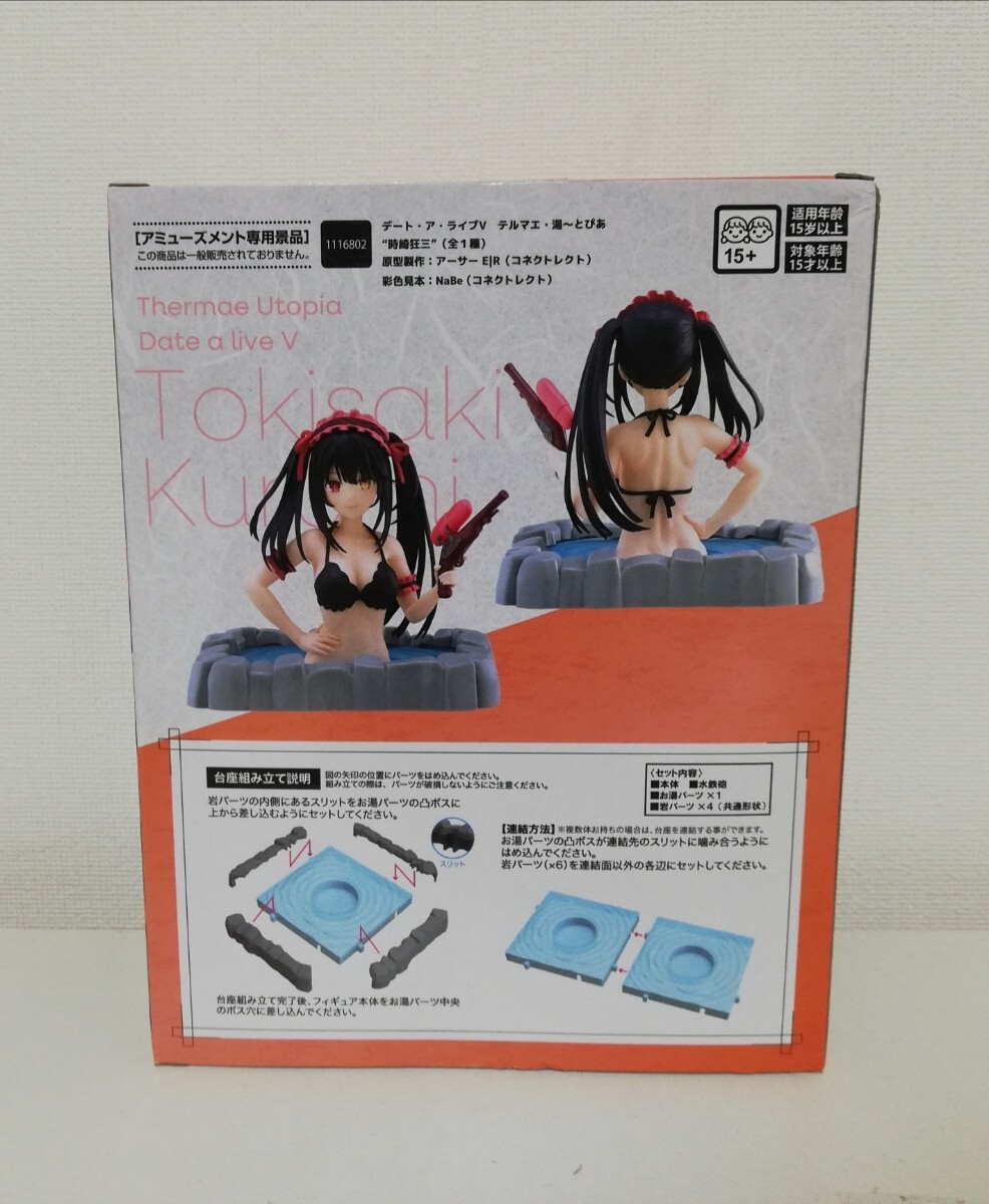 新品未開封 デート・アライブV テルマエ・湯~とぴあ 時崎狂三 フィギュア DATEALIVE 美少女フィギュア デート ライブV_画像4