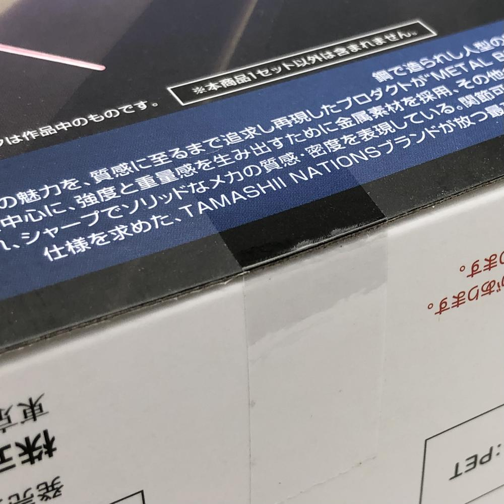 S.H.Figuarts 仮面ライダー　メタルビルド 中古】未開封 バンダイ 機動戦士ガンダムSEED DESTINY