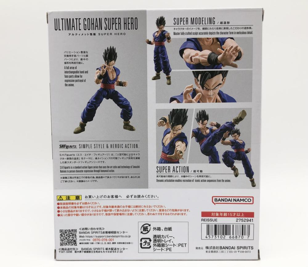 【中古】未開封 バンダイ ドラゴンボール超 スーパーヒーロー S.H.Figuarts アルティメット悟飯 SUPER HERO[240017691254]
