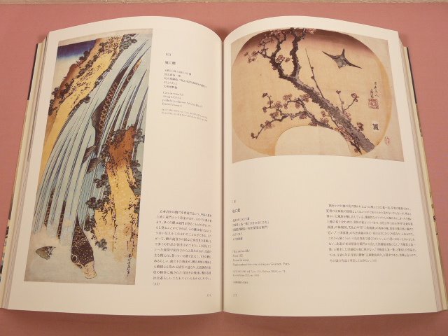 * альбом с иллюстрациями [ HOKUSAI север . Fuji . супер .]... Hal rental картинная галерея *NHK Osaka * каждый день газета фирма 