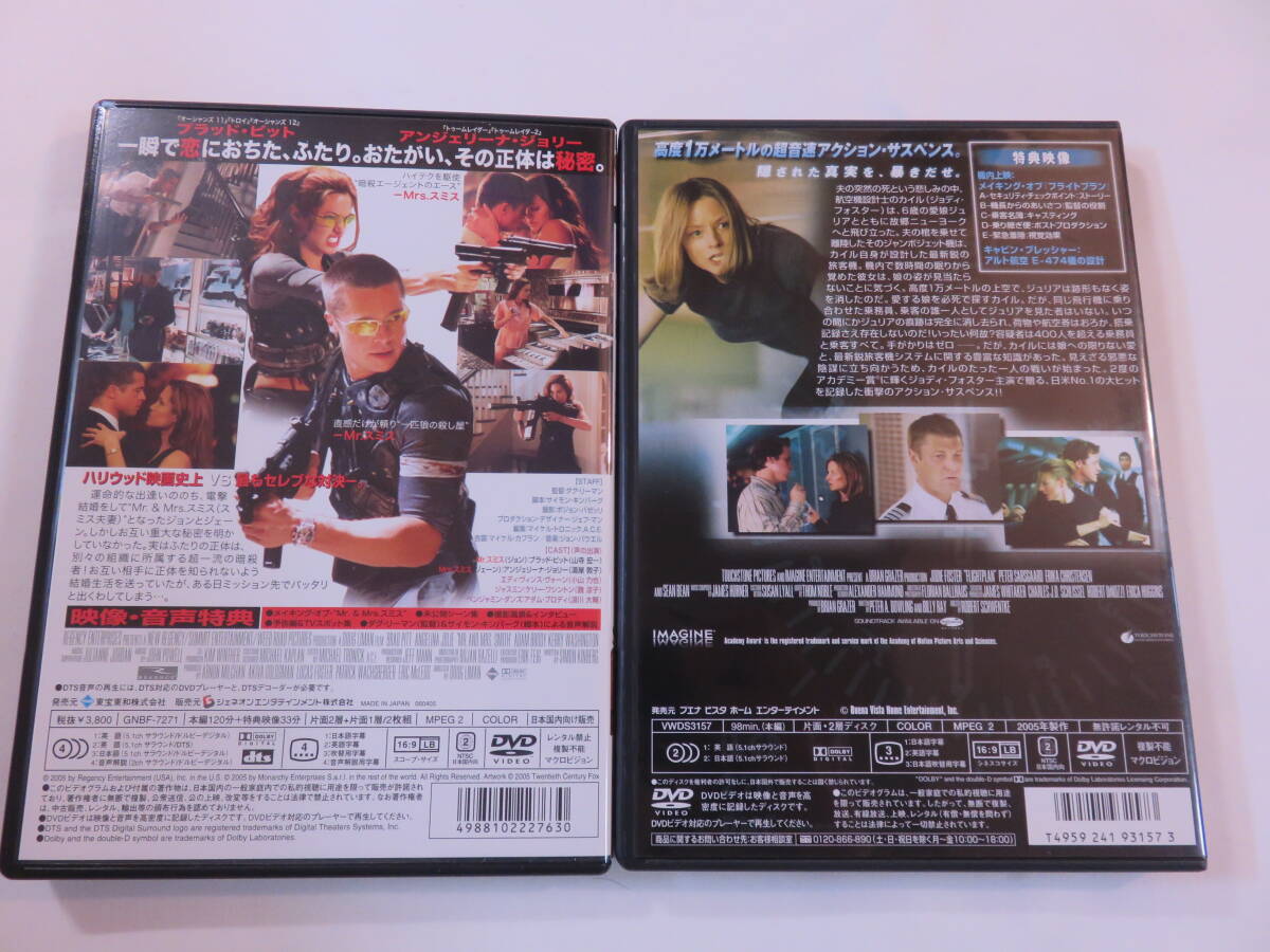 洋画DVD『Mr.&Mrs. スミス プレミアム・エディション』+『フライトプラン』セル版。日本語吹替え付き。即決。_画像2