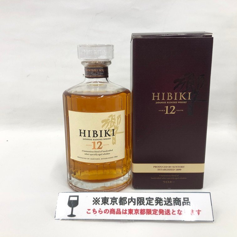 SUNTORY サントリー ウイスキー 響 12年 700ml 43% 箱あり 未開