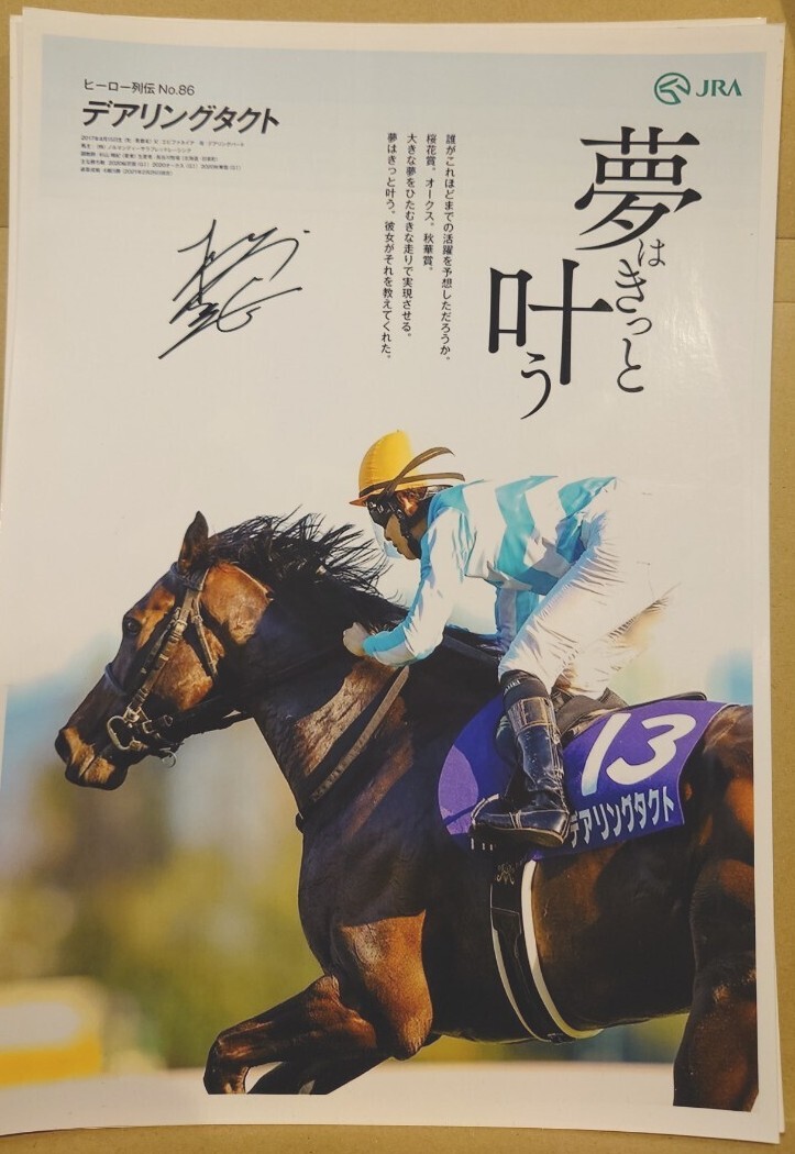 【松山弘平】直筆サインカード Amazon.co.jp: 松山弘平 直筆サインカード ホースレーシング