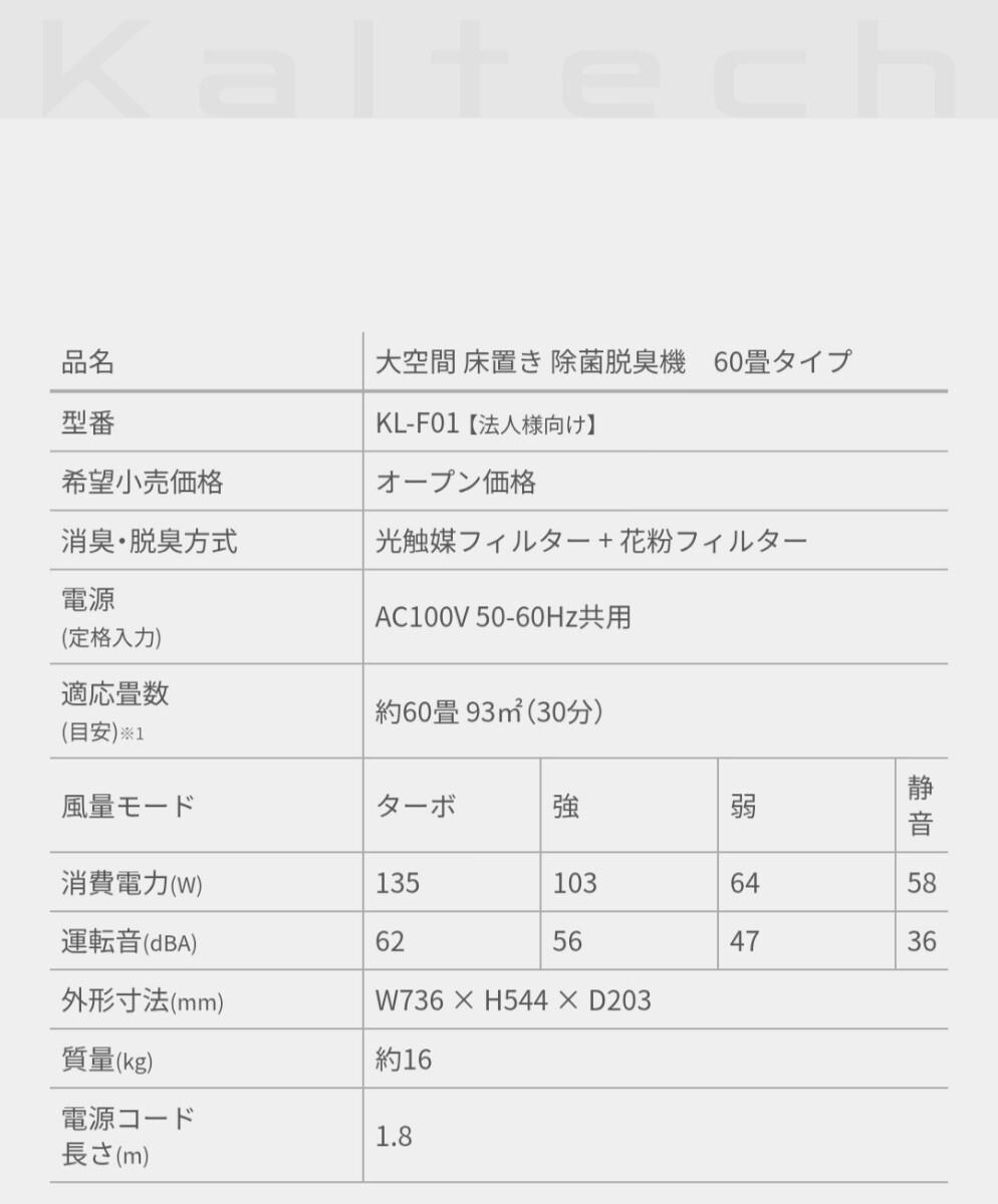 karu Tec фотокаталитический устранение бактерий * дезодорирующий машина KL-F01 60 татами модель небеса промежуток для пол класть очиститель воздуха 