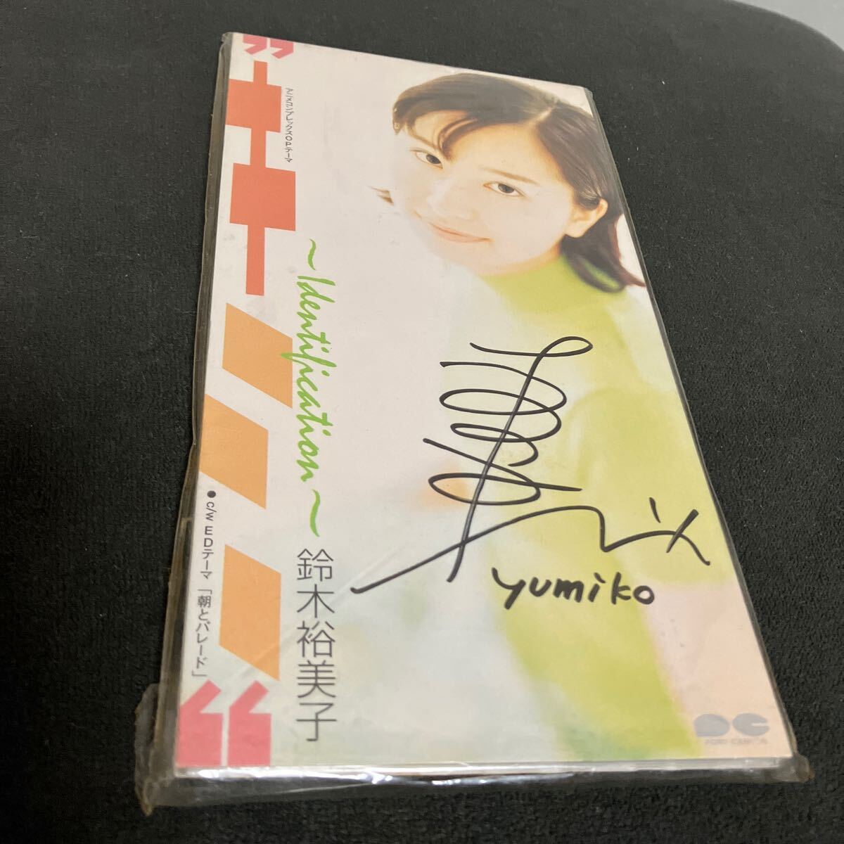 【8cm】アニメコンプレックス キミ〜Identification〜 /鈴木裕美子 CD サイン入り_画像1