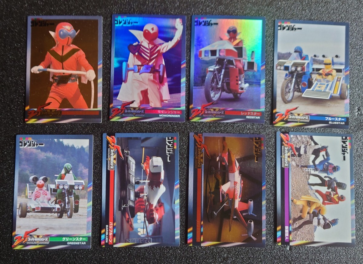 森永スーパー戦隊ウエハースおまけカード 秘密戦隊ゴレンジャー8 森永スーパー戦隊ウエハースおまけカード 秘密戦隊ゴレンジャー8