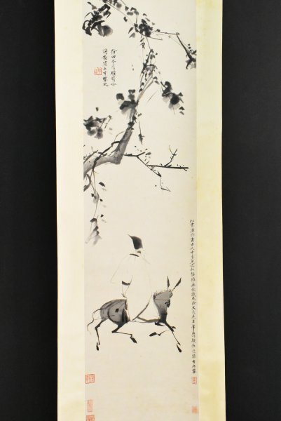水印版画】B5095 徐渭「驢背吟詩図」紙本 栄宝斎 版画 中国画