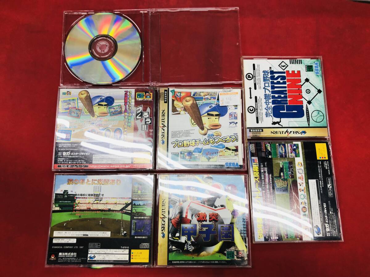 燃えろ!!プロ野球'95 ダブルヘッダー 激突甲子園 プロ野球チームをつくろう グレイテストナイン お得品??！ 4本 セット ハガキ チラシ 付