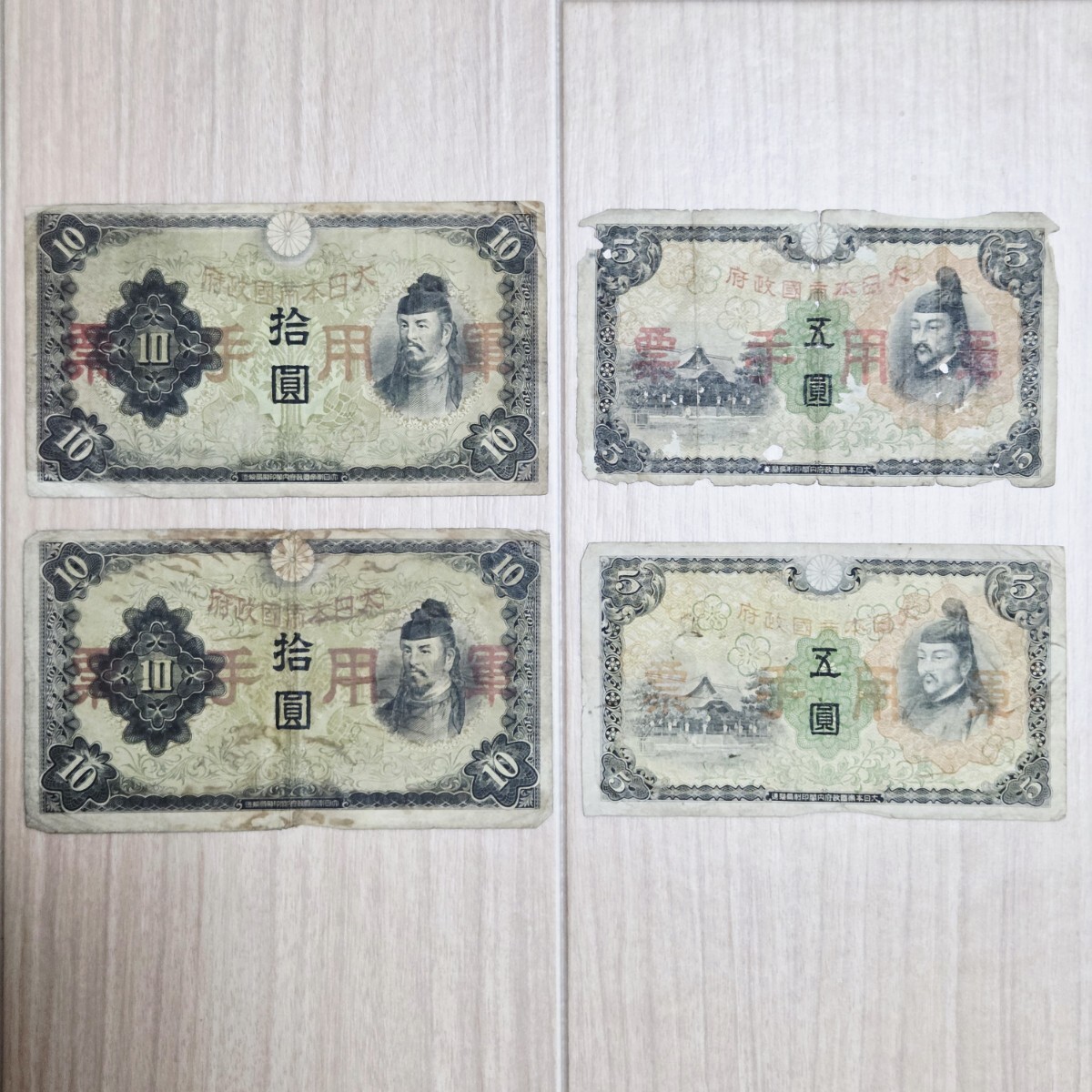 EP 中華民国 中国紙幣 中央銀行 中国各地銀行 30枚 希少 旧紙幣