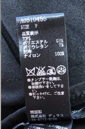 デュラスアンビエント レディース キャミソール ビスチェ レース付き 黒 ブラック_画像5