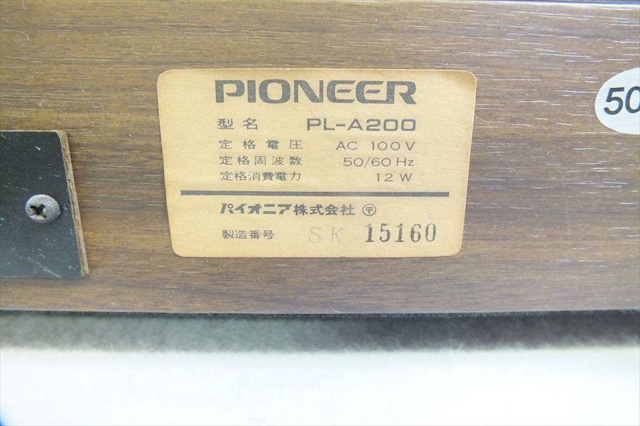 * PIONEER Pioneer PL-A200 проигрыватель запись плеер б/у текущее состояние товар 250508R7588