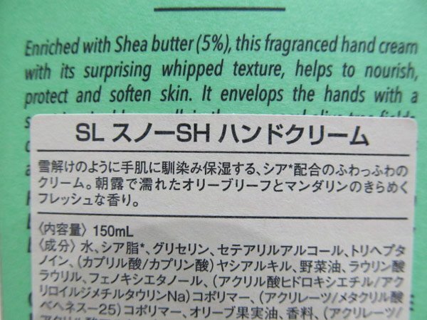 第二通販 １円　未使用保管　ロクシタン　ハンドクリーム　フットバーム　計(jì)?。饵c(diǎn)　セット　