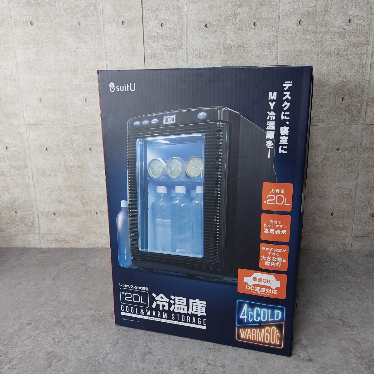 【新品未開封】 アズマ suitU 20L 冷温庫 SU-RE20LC ブラック ポータブル冷蔵庫