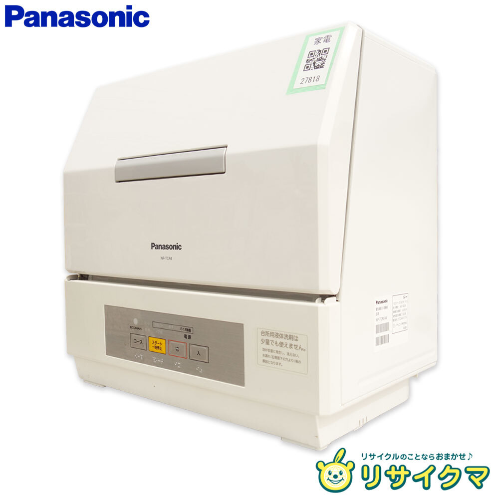 【中古】M▽パナソニック 食器洗い乾燥機 食洗機 2021年 プチ食洗 食器点数18点 バイオパワー除菌 エコナビ搭載 ホワイト NP-TCR4 (27818)