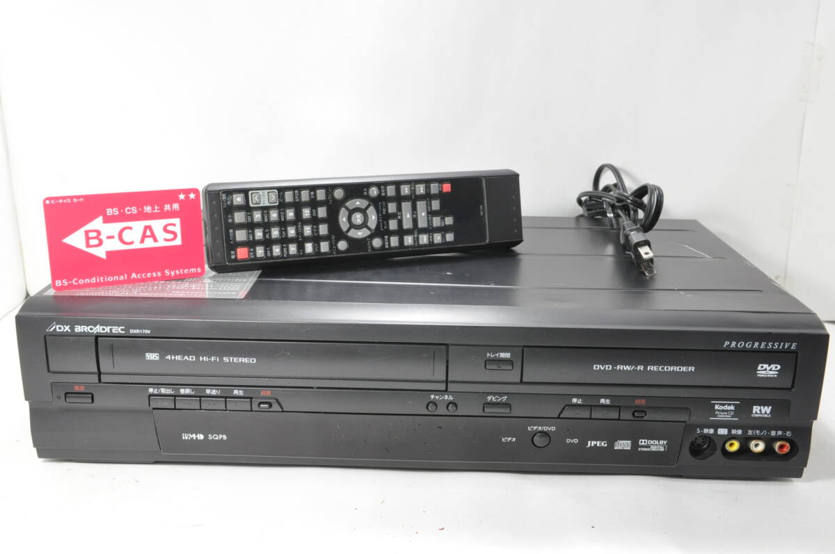 ★最終モデル★地デジ DXアンテナ DXR170V VHS?DVD ダビOKビデオデッキ！リモ付 ダビ動(dòng)作寫真有?