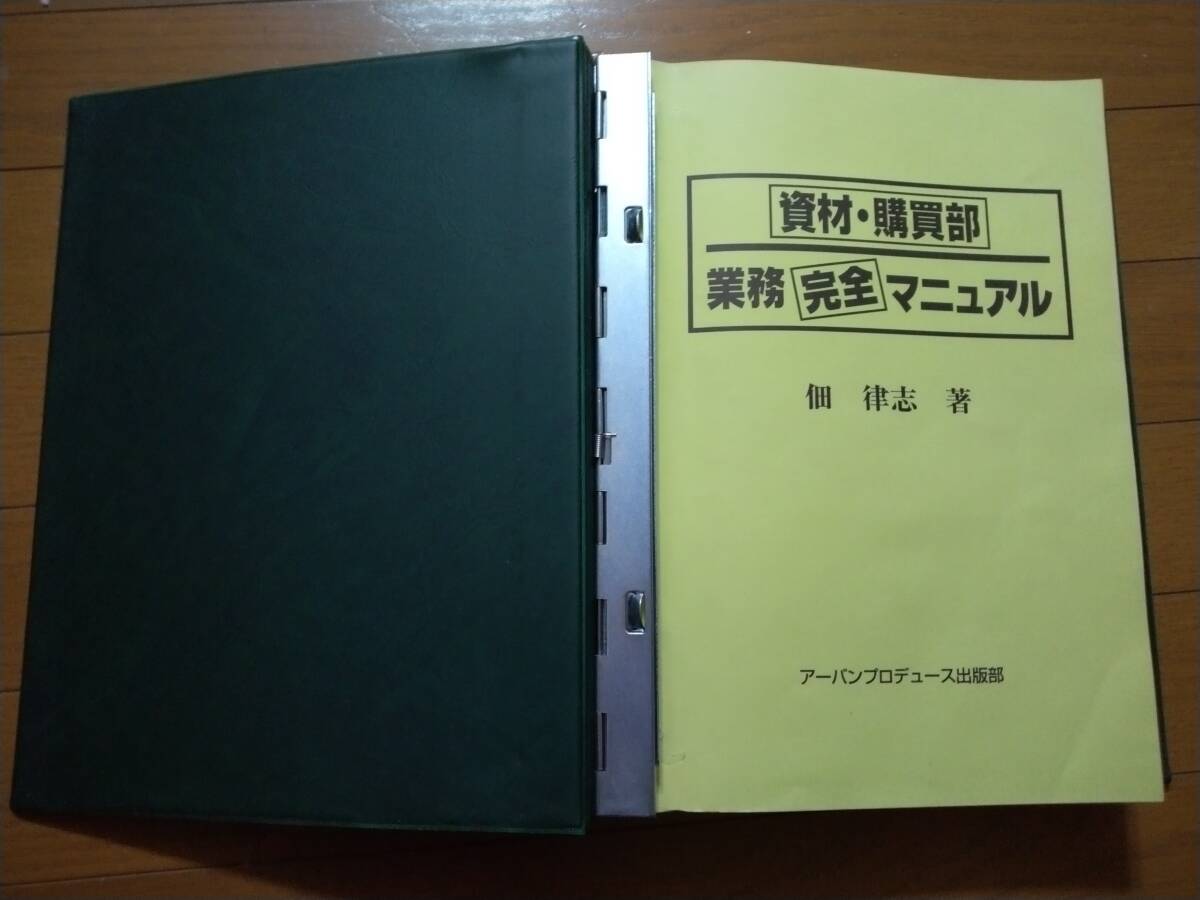  материал часть *. покупка часть бизнес совершенно manual [ фирма участник образование тоже ]